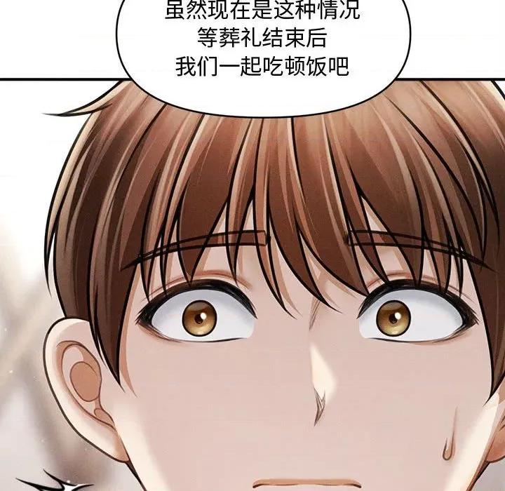 会长家的小儿子 会长家的小儿子-会长家的小儿子 第39话 第103页