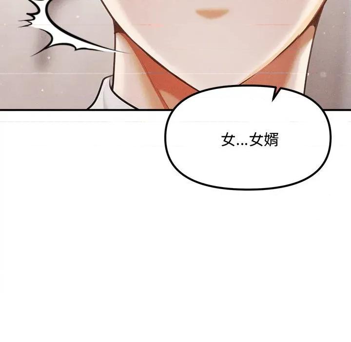 会长家的小儿子 会长家的小儿子-会长家的小儿子 第39话 第104页