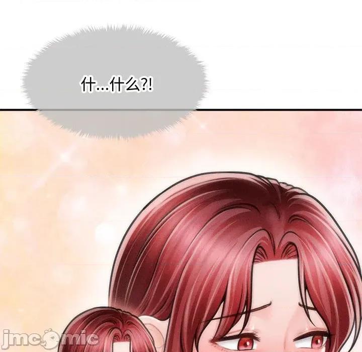 会长家的小儿子 会长家的小儿子-会长家的小儿子 第39话 第105页
