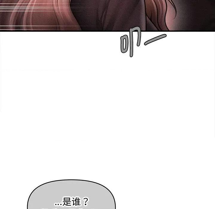 会长家的小儿子 会长家的小儿子-会长家的小儿子 第39话 第116页