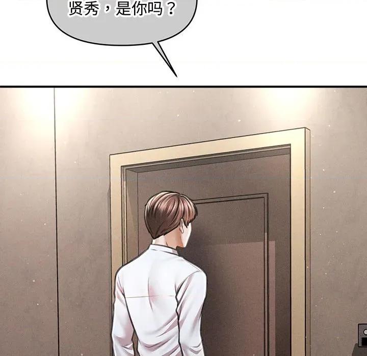 会长家的小儿子 会长家的小儿子-会长家的小儿子 第39话 第117页