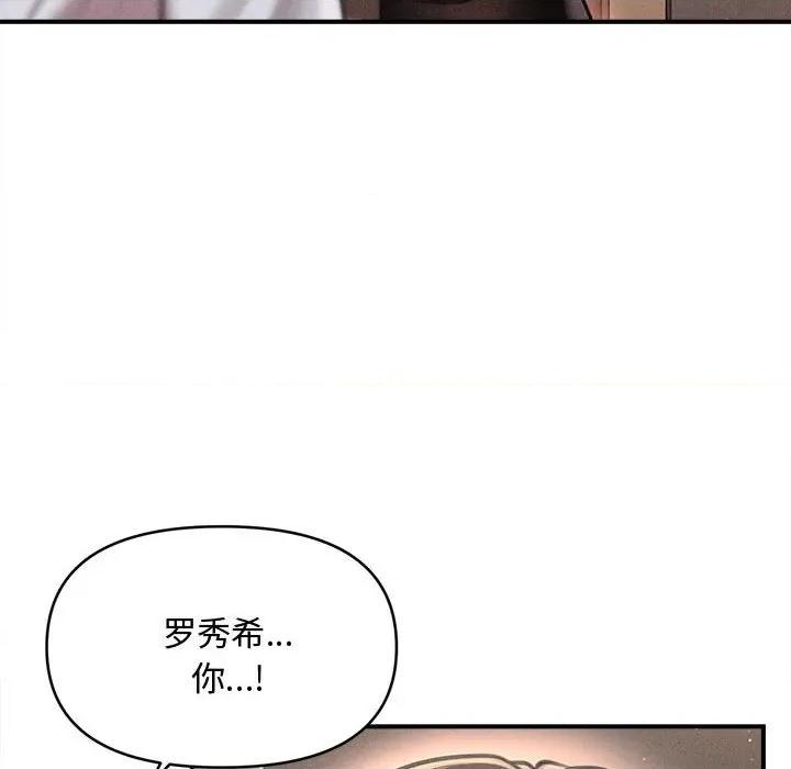 会长家的小儿子 会长家的小儿子-会长家的小儿子 第39话 第121页