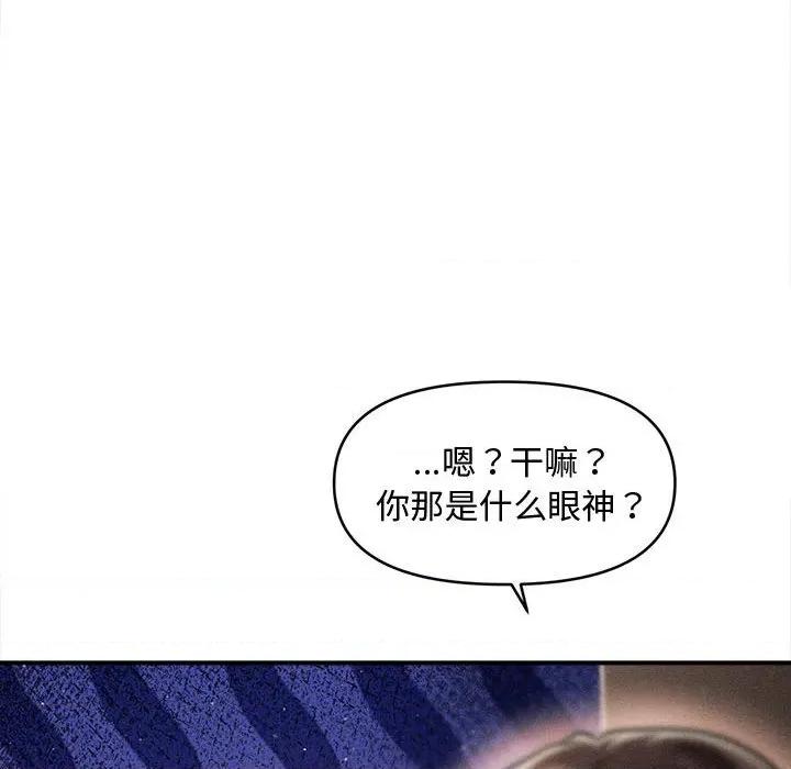 会长家的小儿子 会长家的小儿子-会长家的小儿子 第39话 第123页