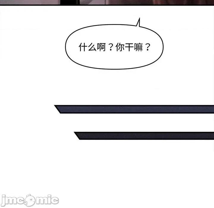 会长家的小儿子 会长家的小儿子-会长家的小儿子 第39话 第125页