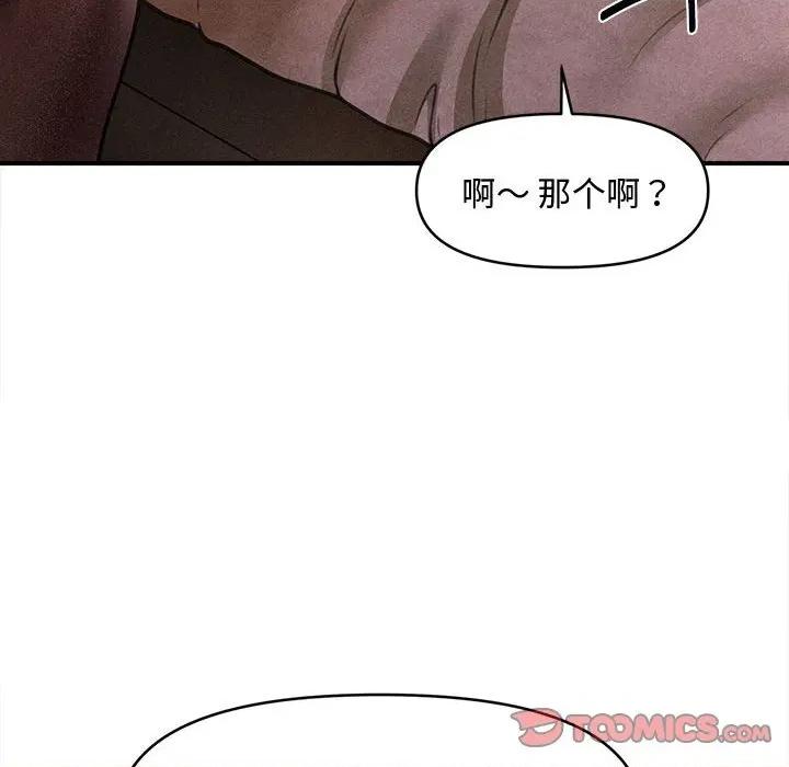 会长家的小儿子 会长家的小儿子-会长家的小儿子 第39话 第129页