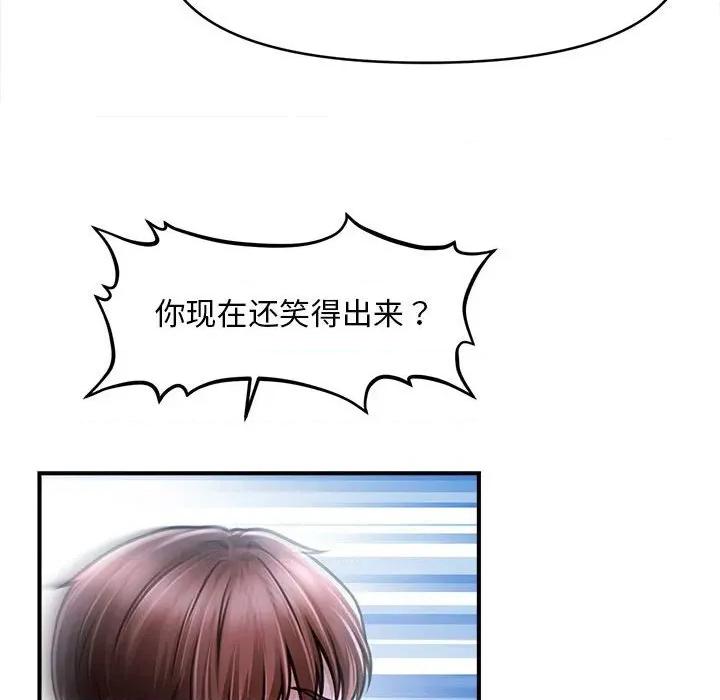 会长家的小儿子 会长家的小儿子-会长家的小儿子 第39话 第132页