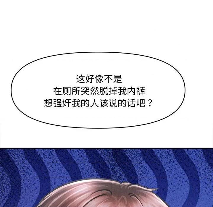 会长家的小儿子 会长家的小儿子-会长家的小儿子 第39话 第134页