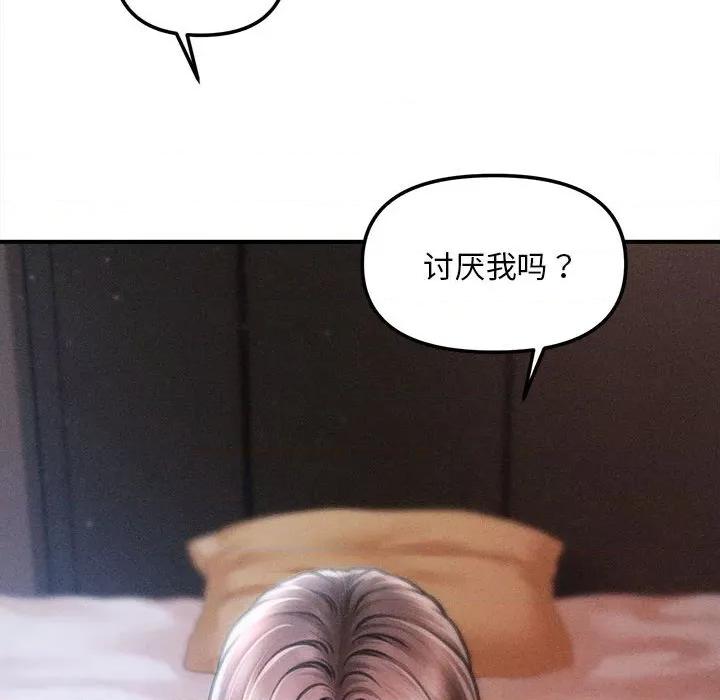 会长家的小儿子 会长家的小儿子-会长家的小儿子 第39话 第139页