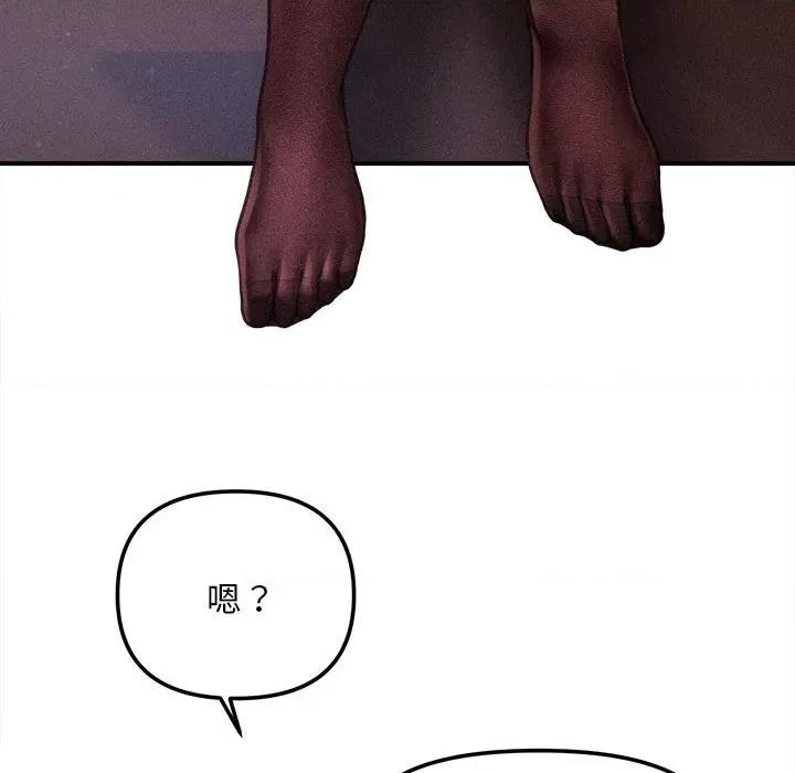 会长家的小儿子 会长家的小儿子-会长家的小儿子 第39话 第142页