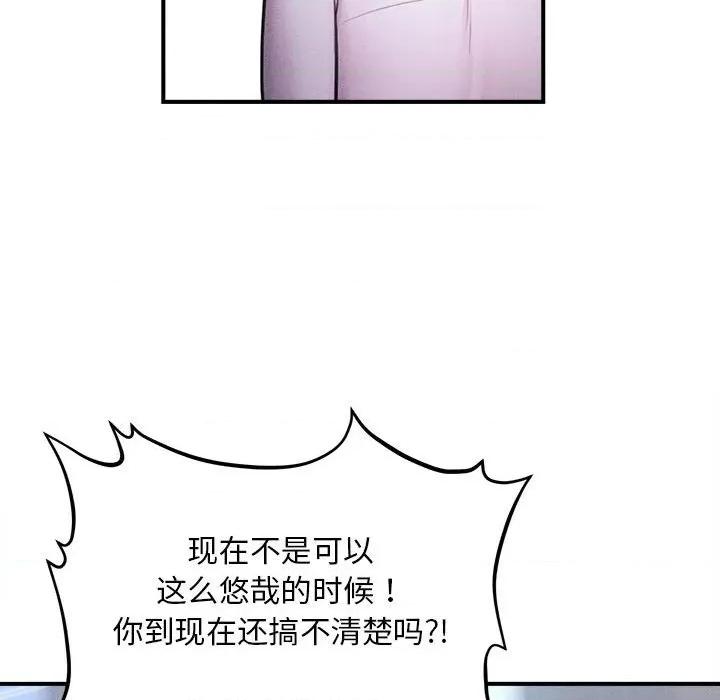会长家的小儿子 会长家的小儿子-会长家的小儿子 第39话 第149页