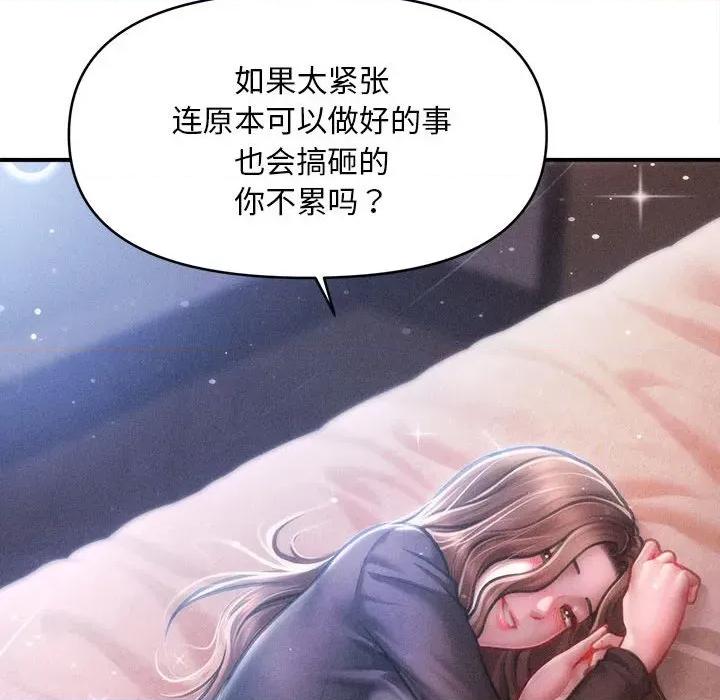 会长家的小儿子 会长家的小儿子-会长家的小儿子 第39话 第154页