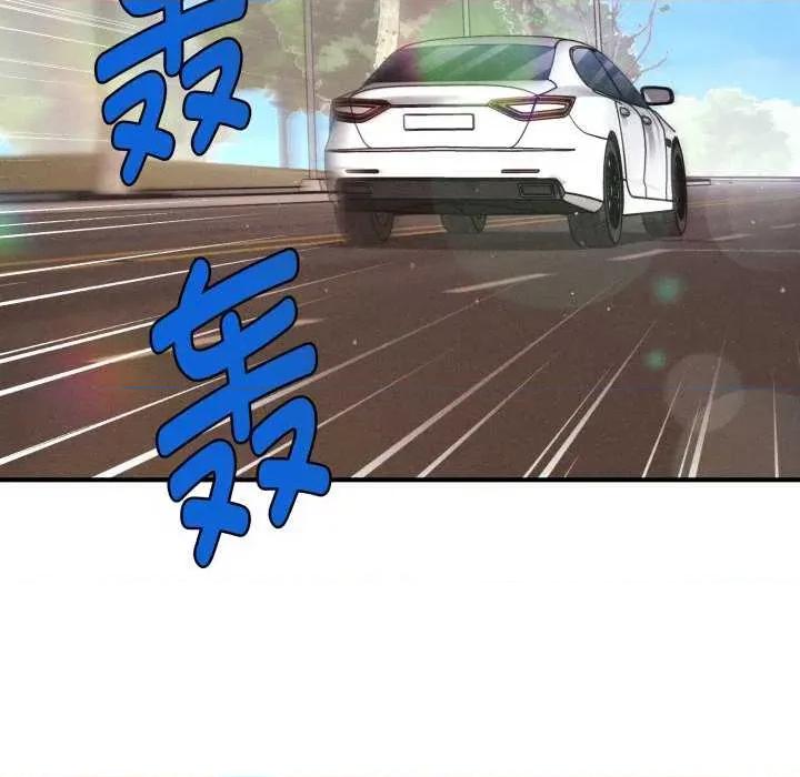 会长家的小儿子 会长家的小儿子 第39页