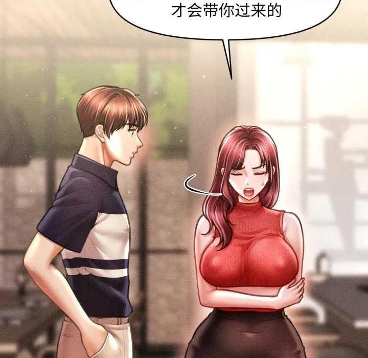会长家的小儿子 会长家的小儿子 第103页