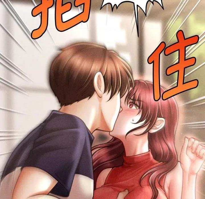 会长家的小儿子 会长家的小儿子 第112页