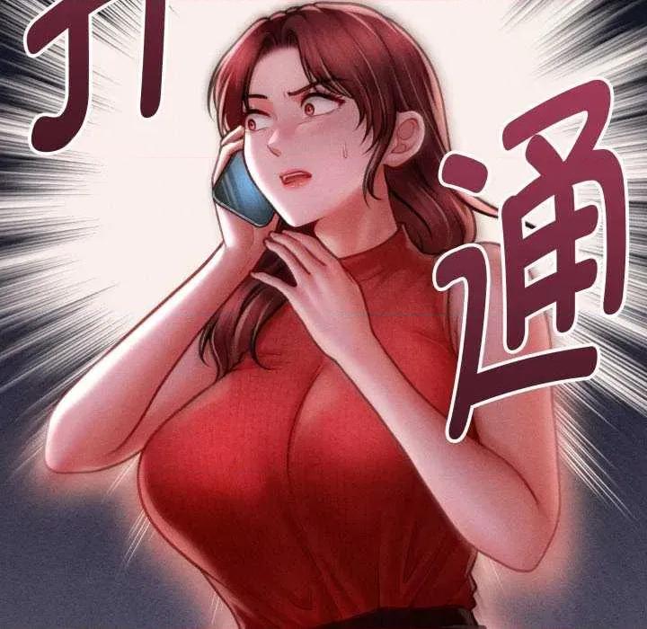 会长家的小儿子 会长家的小儿子 第168页