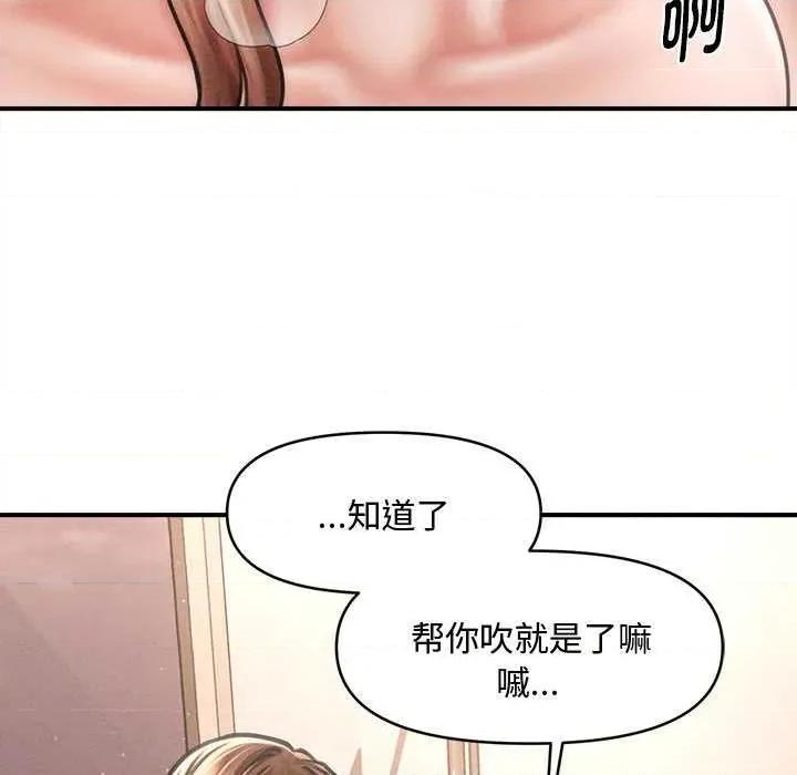 会长家的小儿子 会长家的小儿子41 会长家的小儿子 第7页