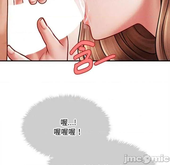 会长家的小儿子 会长家的小儿子41 会长家的小儿子 第20页