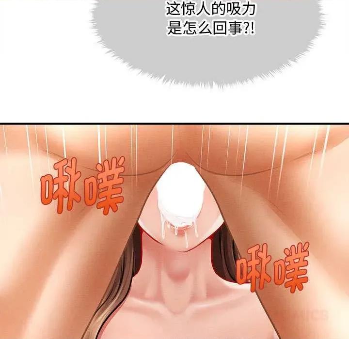 会长家的小儿子 会长家的小儿子41 会长家的小儿子 第21页