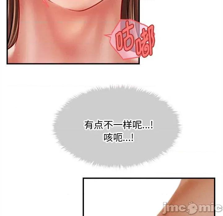 会长家的小儿子 会长家的小儿子41 会长家的小儿子 第25页