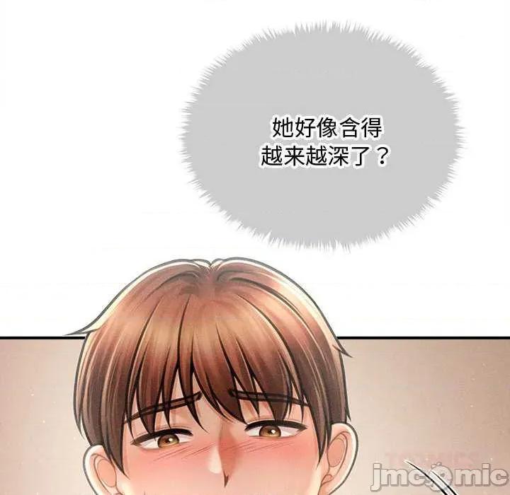 会长家的小儿子 会长家的小儿子41 会长家的小儿子 第30页