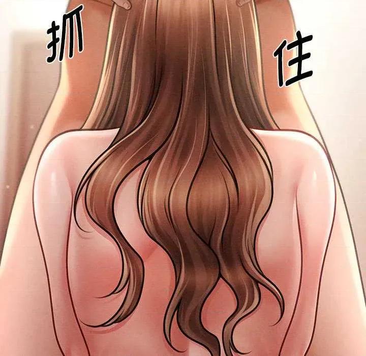 会长家的小儿子 会长家的小儿子41 会长家的小儿子 第33页
