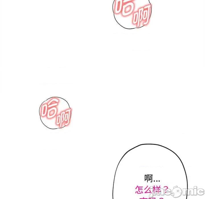 会长家的小儿子 会长家的小儿子41 会长家的小儿子 第50页
