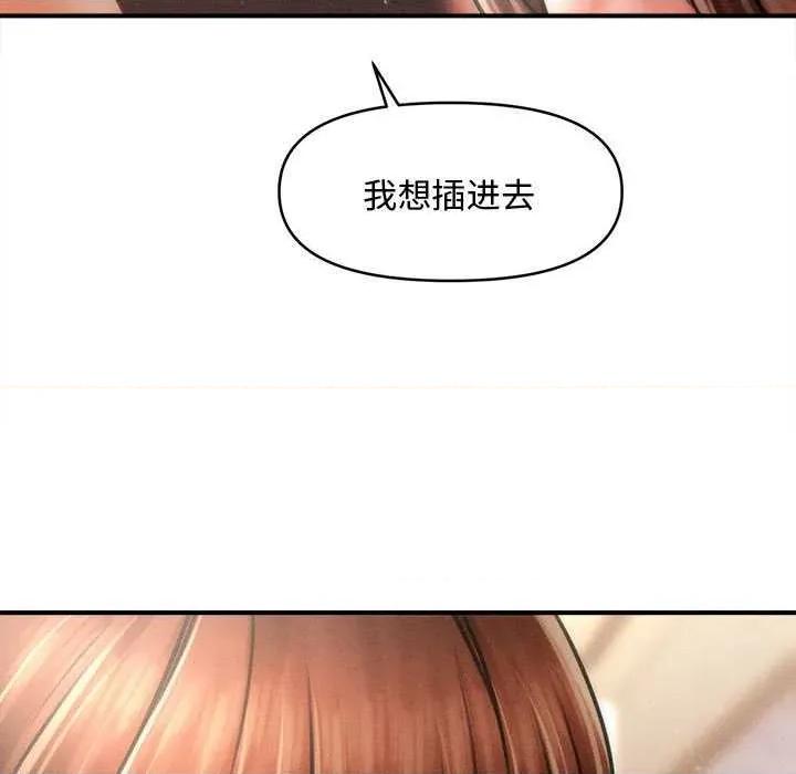 会长家的小儿子 会长家的小儿子41 会长家的小儿子 第58页