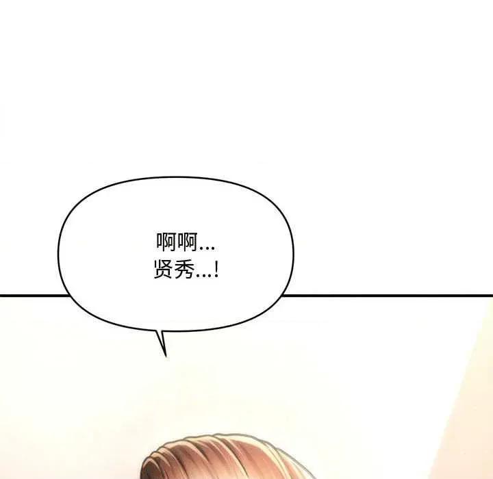 会长家的小儿子 会长家的小儿子41 会长家的小儿子 第76页