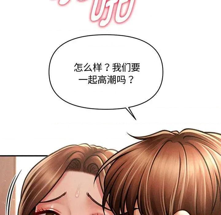 会长家的小儿子 会长家的小儿子41 会长家的小儿子 第98页