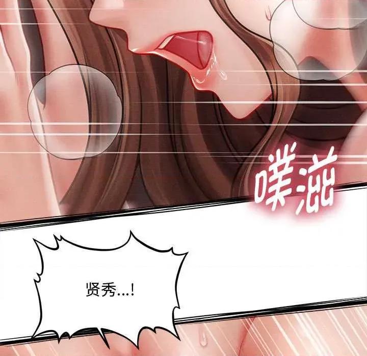 会长家的小儿子 会长家的小儿子41 会长家的小儿子 第106页