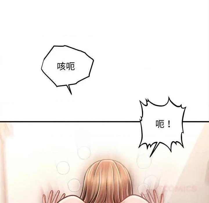 会长家的小儿子 会长家的小儿子41 会长家的小儿子 第111页