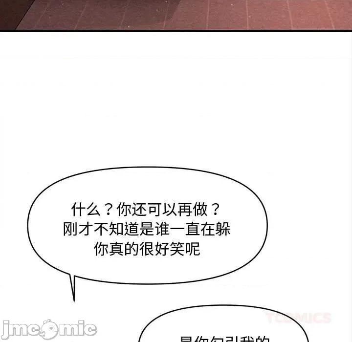 会长家的小儿子 会长家的小儿子41 会长家的小儿子 第120页