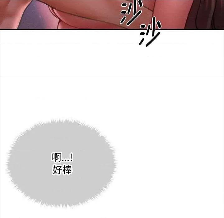 会长家的小儿子 会长家的小儿子41 会长家的小儿子 第132页