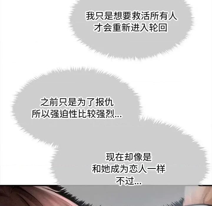 会长家的小儿子 会长家的小儿子41 会长家的小儿子 第137页