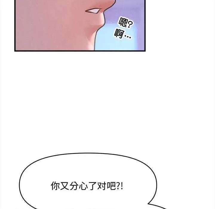 会长家的小儿子 会长家的小儿子41 会长家的小儿子 第141页