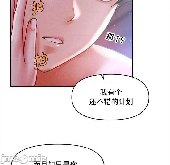 会长家的小儿子 会长家的小儿子41 会长家的小儿子 第145页