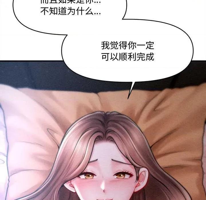 会长家的小儿子 会长家的小儿子41 会长家的小儿子 第146页