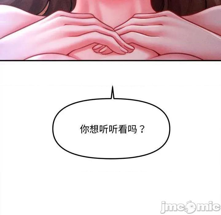 会长家的小儿子 会长家的小儿子41 会长家的小儿子 第150页