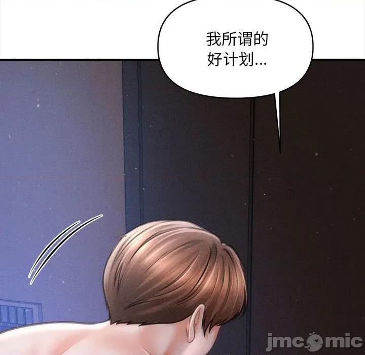会长家的小儿子 会长家的小儿子-会长家的小儿子 第42话 第5页