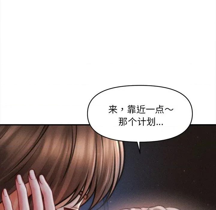 会长家的小儿子 会长家的小儿子-会长家的小儿子 第42话 第8页