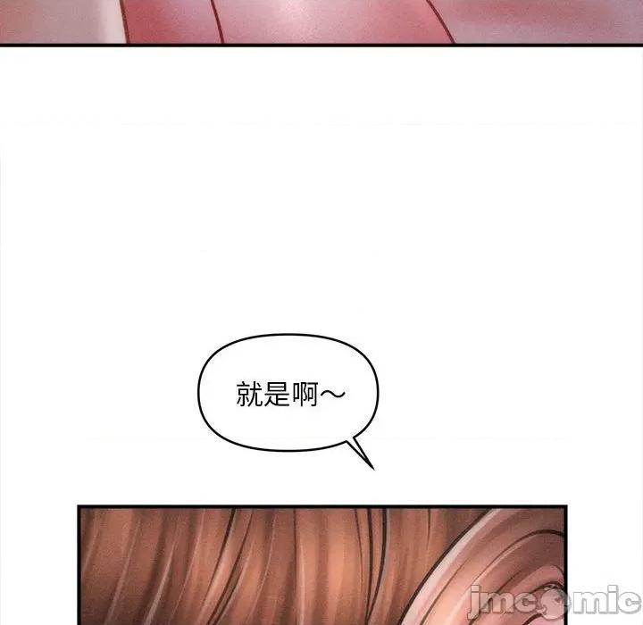 会长家的小儿子 会长家的小儿子-会长家的小儿子 第42话 第10页