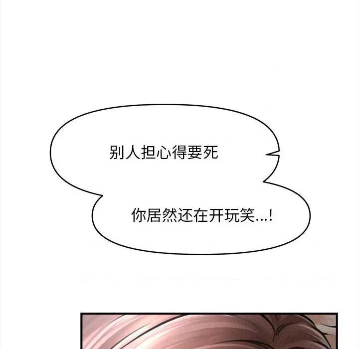 会长家的小儿子 会长家的小儿子-会长家的小儿子 第42话 第22页