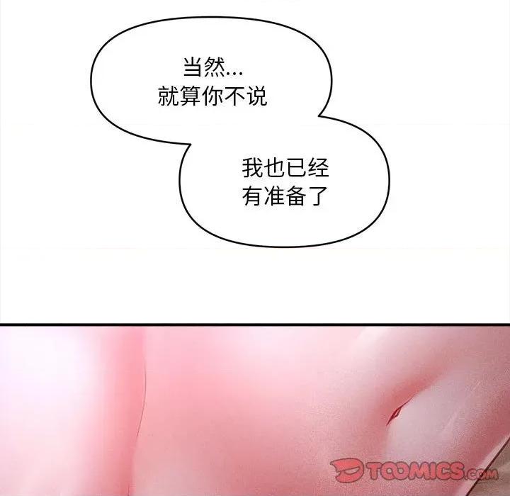 会长家的小儿子 会长家的小儿子-会长家的小儿子 第42话 第27页