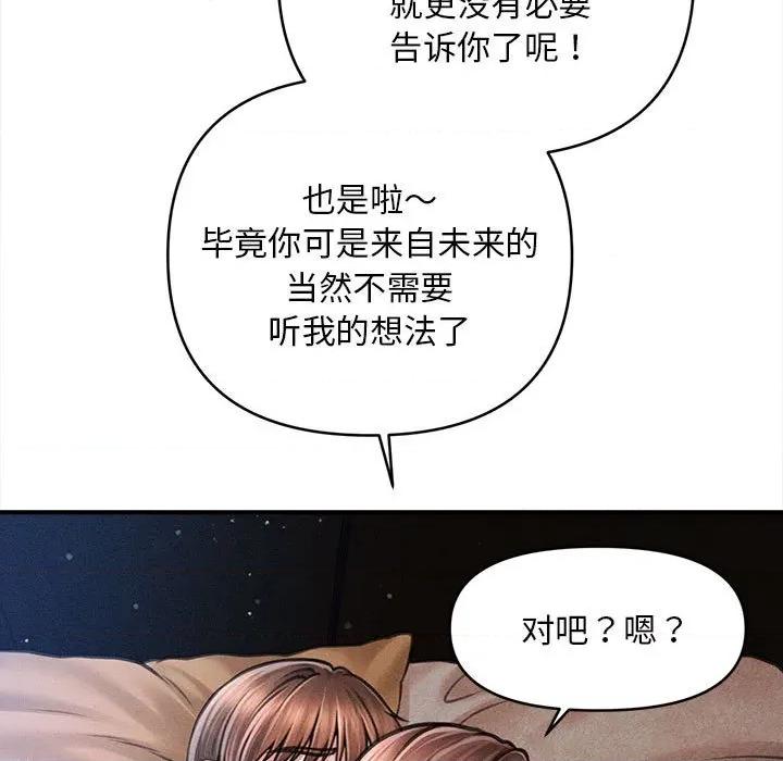 会长家的小儿子 会长家的小儿子-会长家的小儿子 第42话 第31页