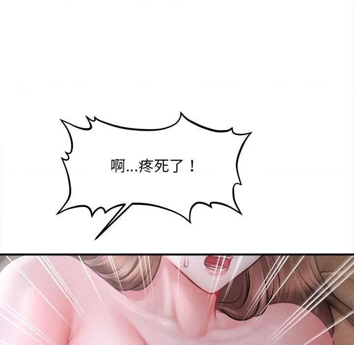 会长家的小儿子 会长家的小儿子-会长家的小儿子 第42话 第37页