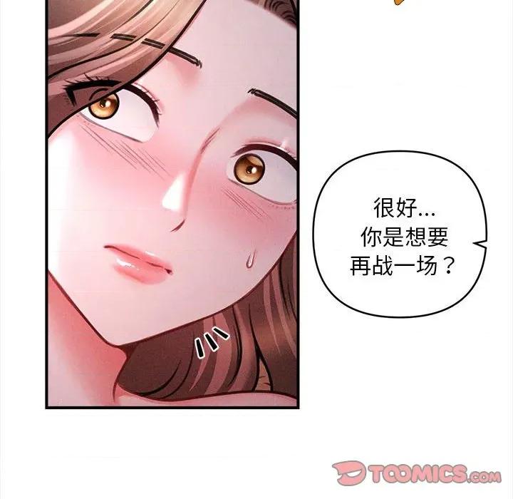 会长家的小儿子 会长家的小儿子-会长家的小儿子 第42话 第39页