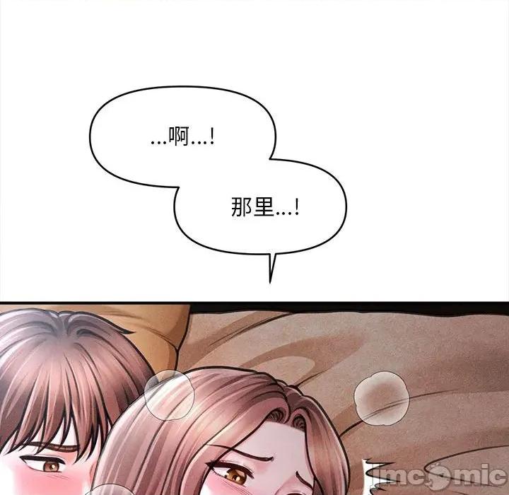 会长家的小儿子 会长家的小儿子-会长家的小儿子 第42话 第40页