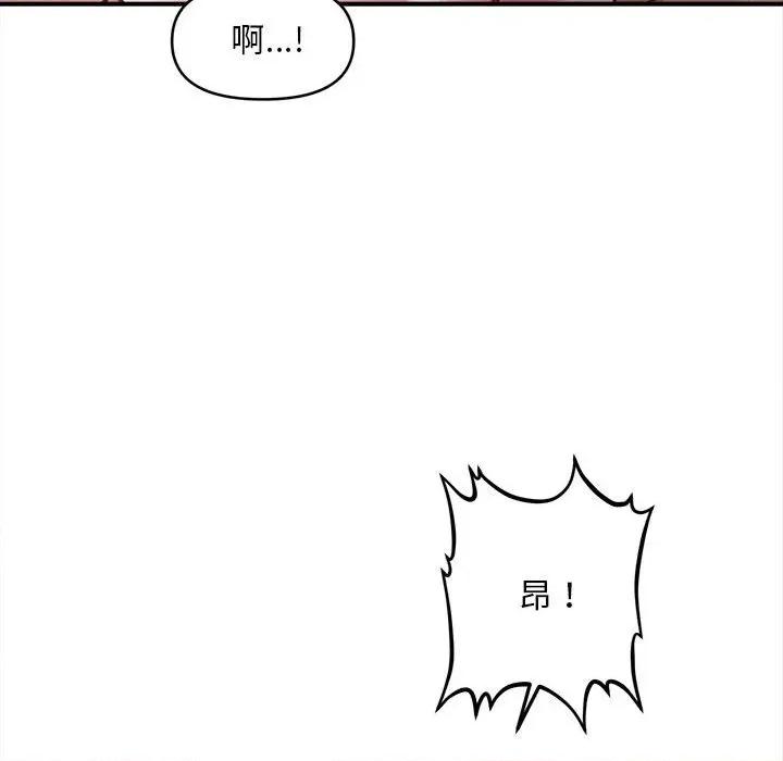 会长家的小儿子 会长家的小儿子-会长家的小儿子 第42话 第42页