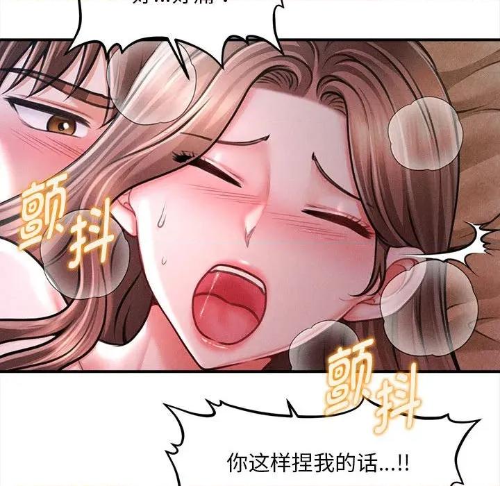 会长家的小儿子 会长家的小儿子-会长家的小儿子 第42话 第44页