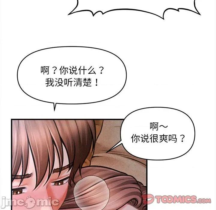 会长家的小儿子 会长家的小儿子-会长家的小儿子 第42话 第45页